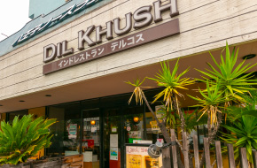デルコス 八王子本店