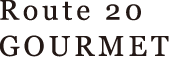 Route 20 GOURMET