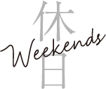 休日 Weekends